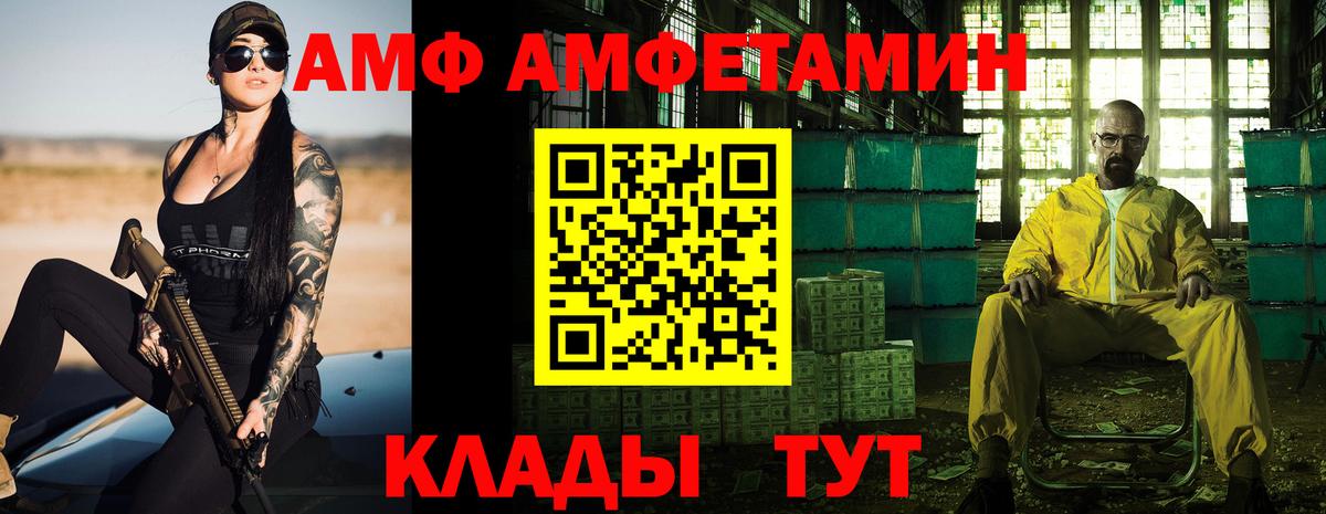 АМФЕТАМИН  АМФ  Усть-Джегута  Вход с VPN  АМФЕТАМИН Premium 