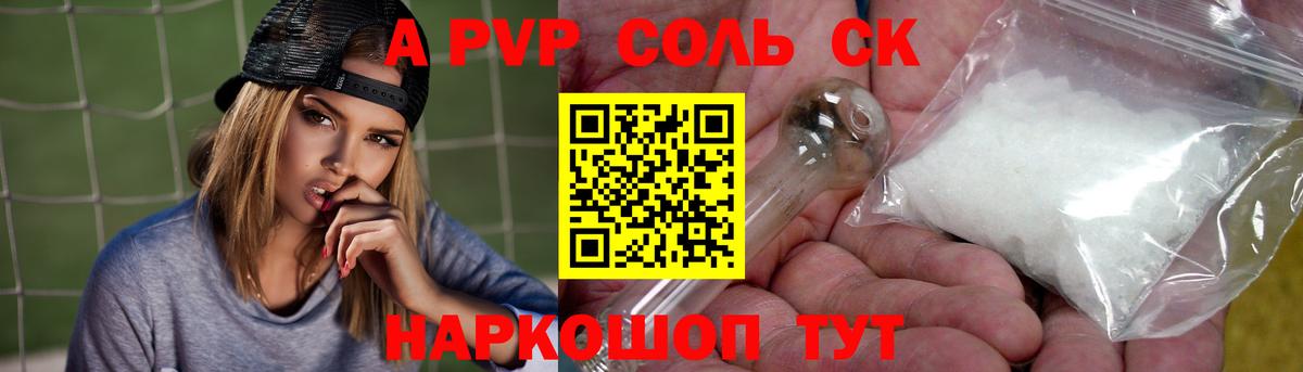 Alfa_PVP крисы CK Усть-Джегута