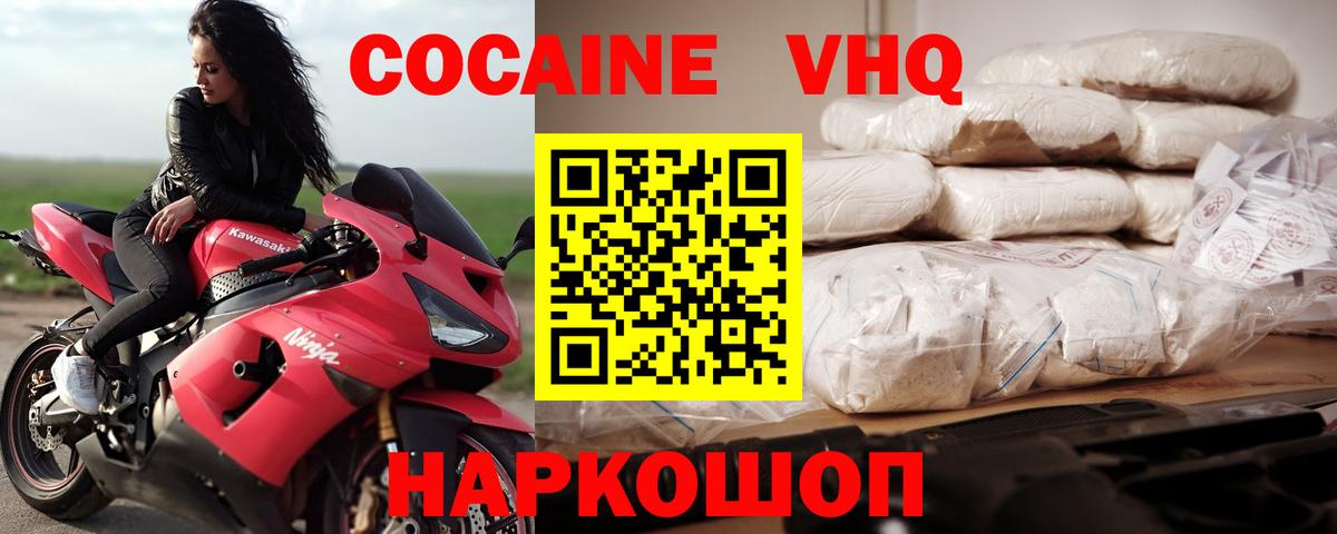 Усть-Джегута  Кокаин Fish Scale  Вход с VPN  COCAIN 97% 