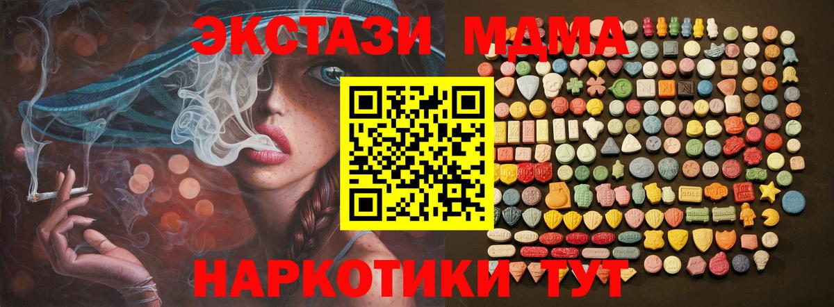 Экстази 280мг Усть-Джегута