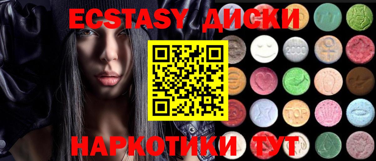 Ecstasy  Экстази 250 мг  ЭКСТАЗИ louis Vuitton  Вход с VPN  Усть-Джегута 