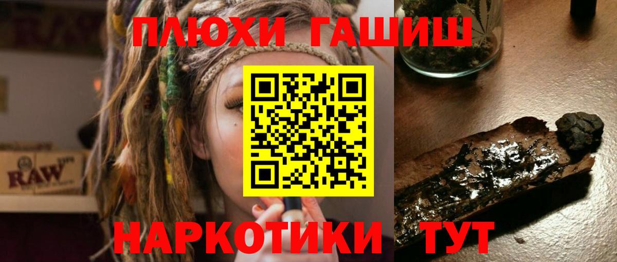 ГАШ hashish  ГАШ  Усть-Джегута  Вход с VPN 