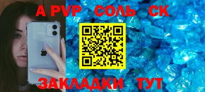 ALPHA-PVP Бугуруслан