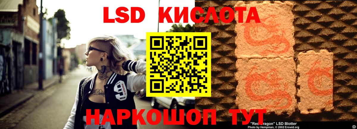 LSD-25 экстази кислота  Вход с VPN  Усть-Джегута  LSD-25 экстази кислота 