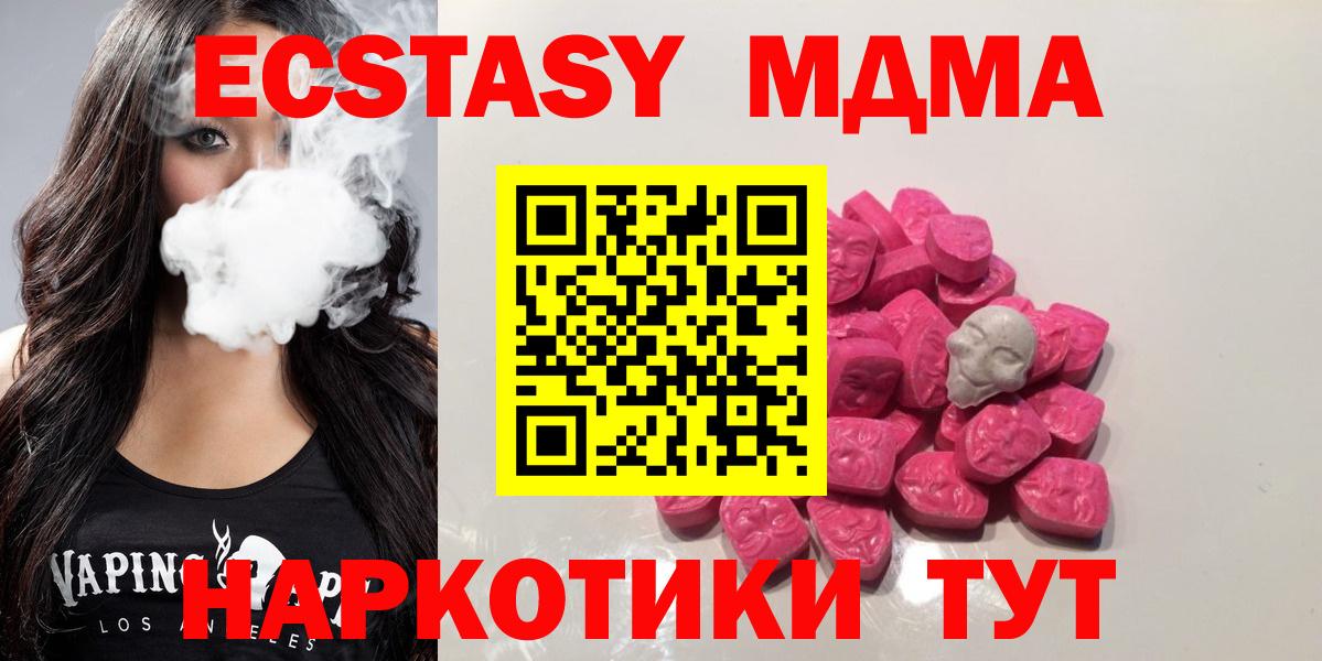МДМА молли  Вход с VPN  MDMA VHQ  MDMA  Усть-Джегута 
