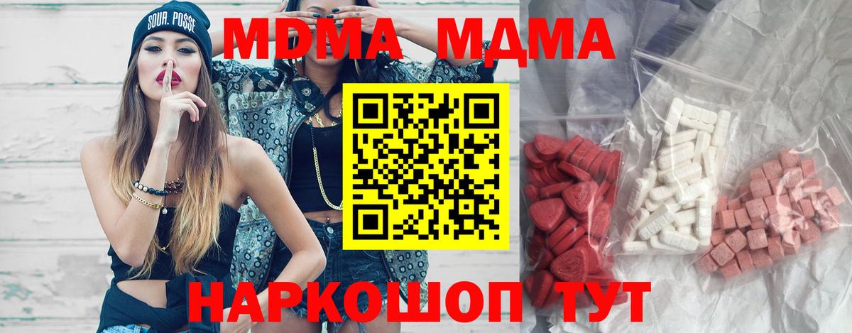 МДМА VHQ Усть-Джегута