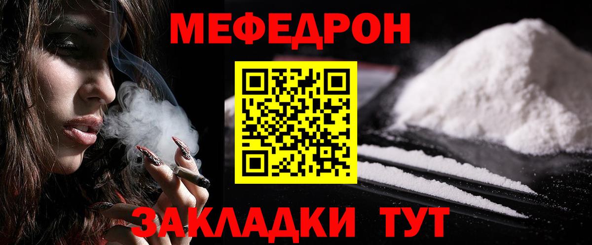 Меф мяу мяу мука Усть-Джегута