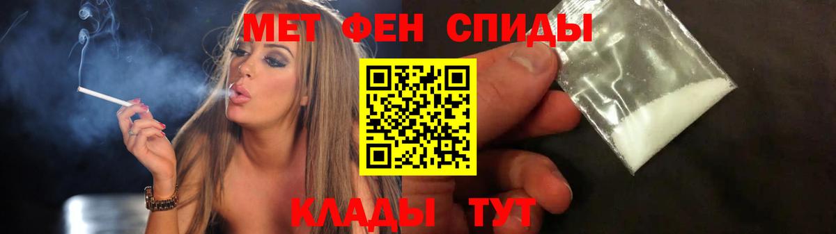 Первитин Methamphetamine  Вход с VPN  Усть-Джегута  Первитин Methamphetamine 
