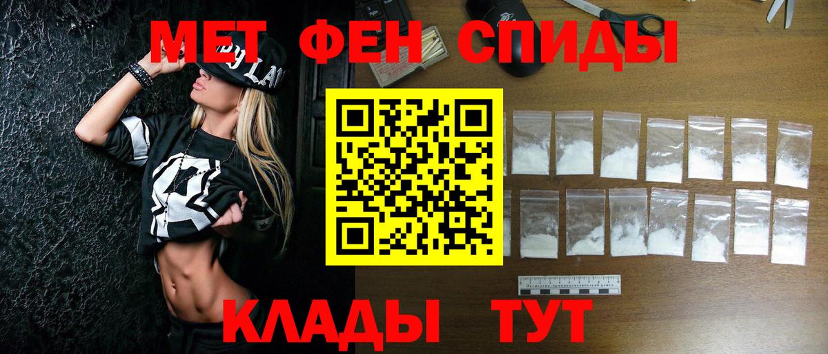 Первитин Декстрометамфетамин 99.9% Усть-Джегута