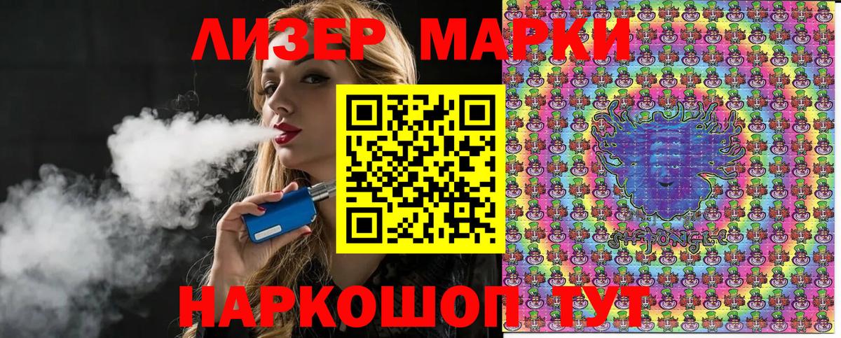 Марки 25I-NBOMe 1,8мг  Вход с VPN  Усть-Джегута  Марки 25I-NBOMe 1,8мг 